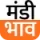 Mandi Bhav